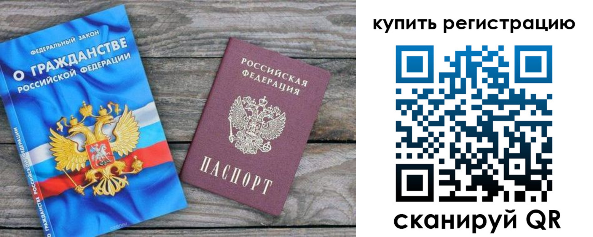 временная регистрация законно в Коркино