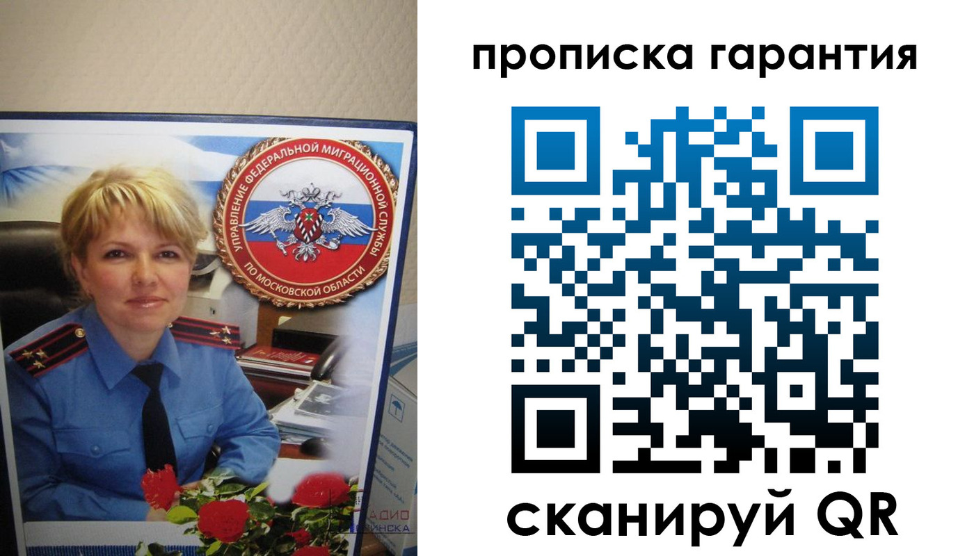 прописка для военкомата в Коркино