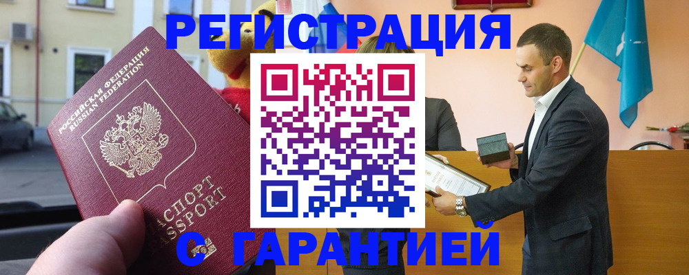 прописка от собственника в Коркино