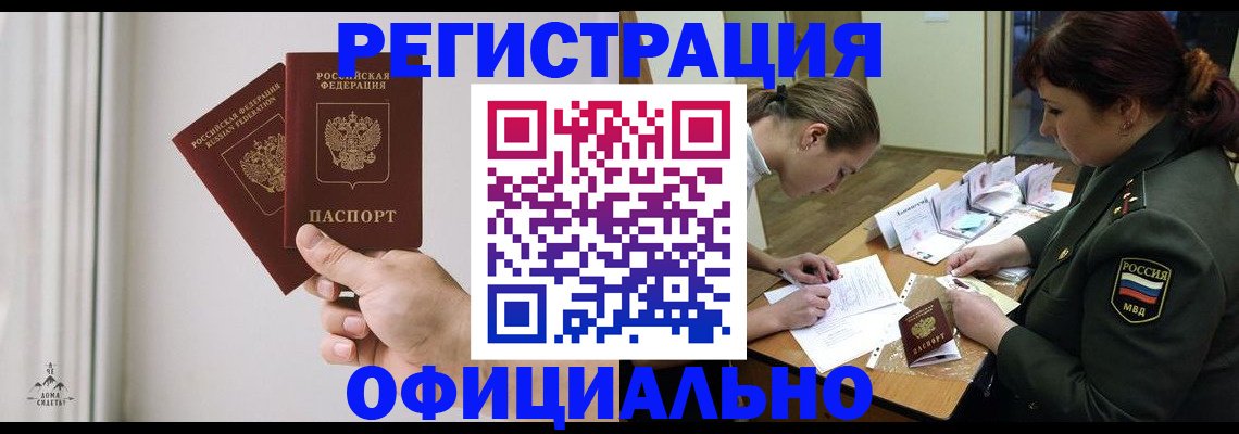 прописка для школы в Коркино