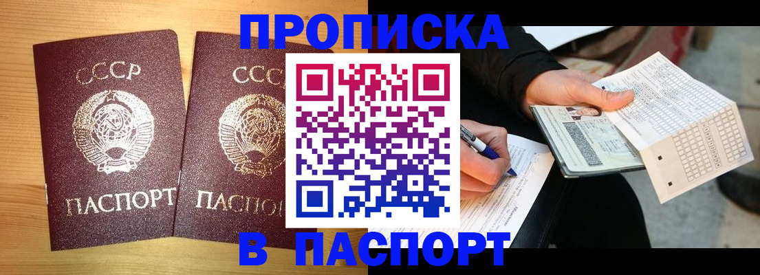 временная регистрация в Коркино